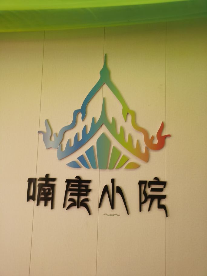 喃康自在小院·东南亚椰林餐厅