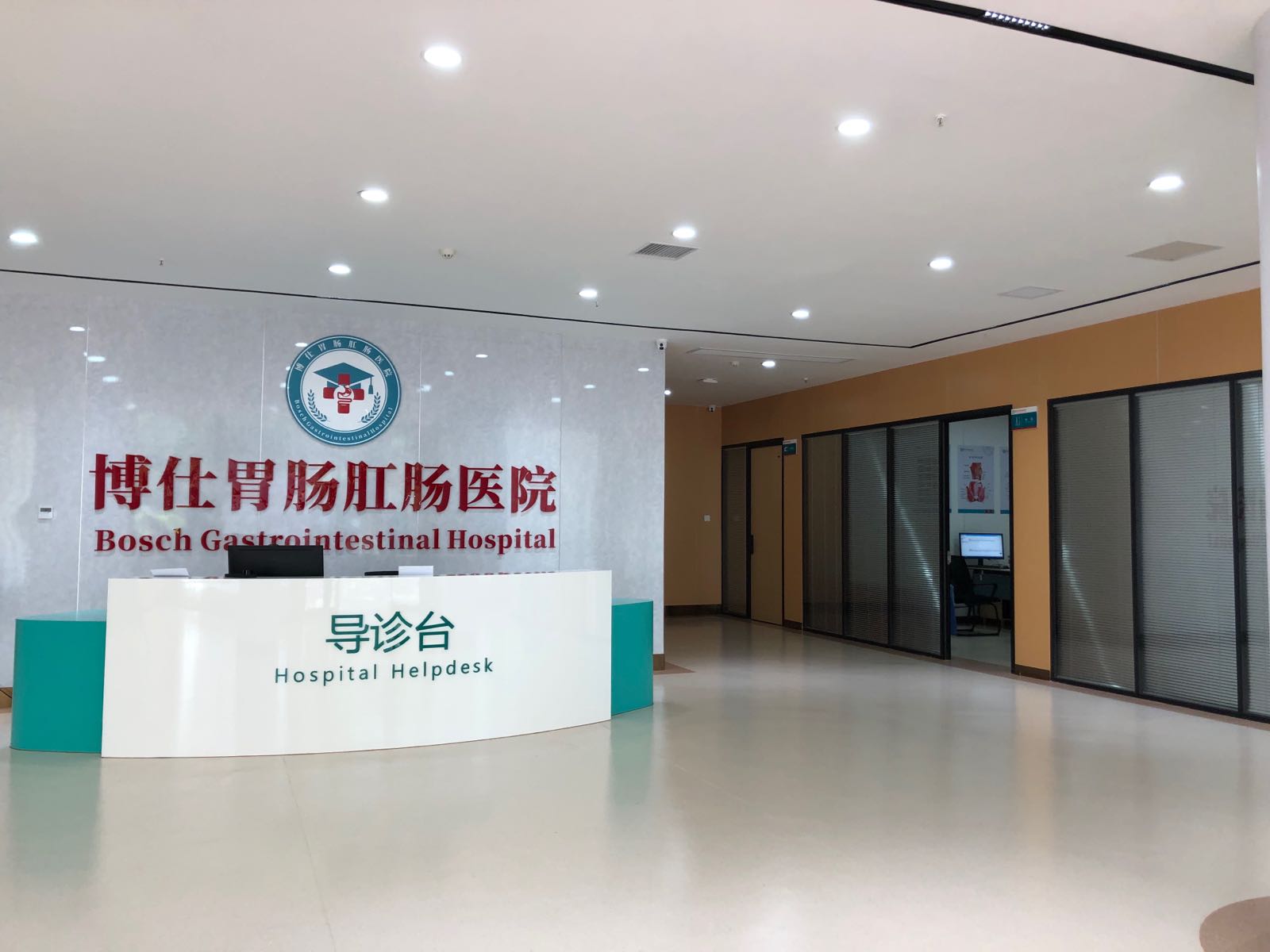 龙岩博仕胃肠肛肠医院