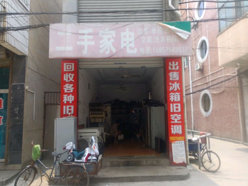 二家具电