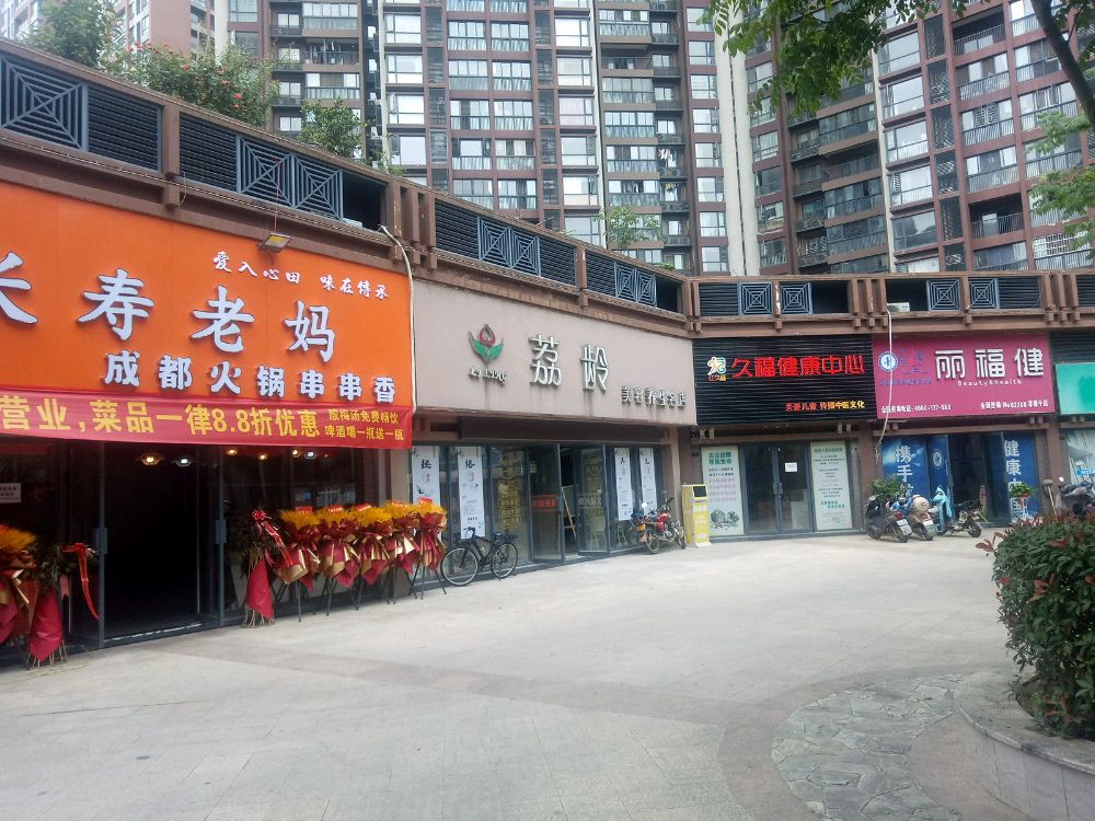 长寿老妈火锅串串香(湾流汇店)