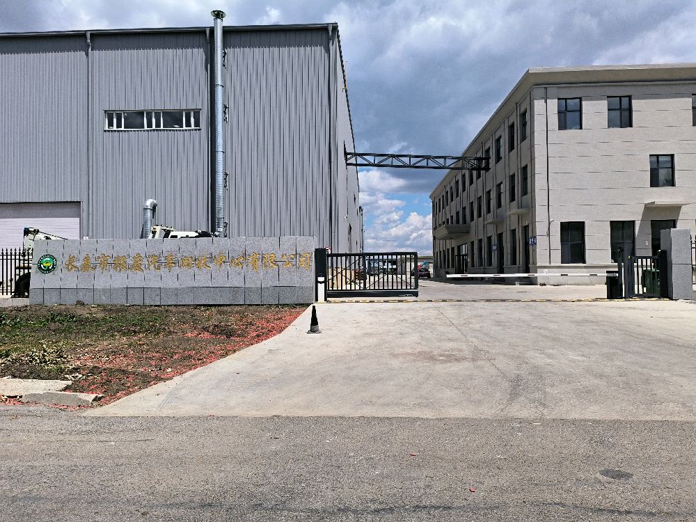 长春市报废汽车回收中心有限公司(新场地)