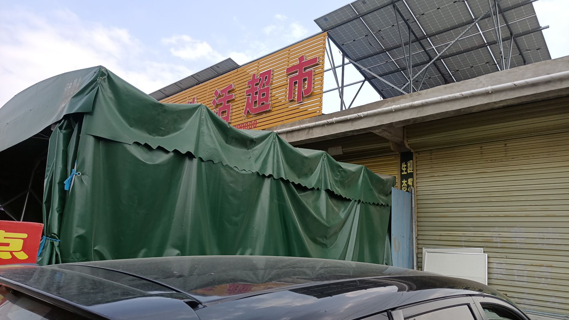 宜佳乐活活超市(双韩路店)