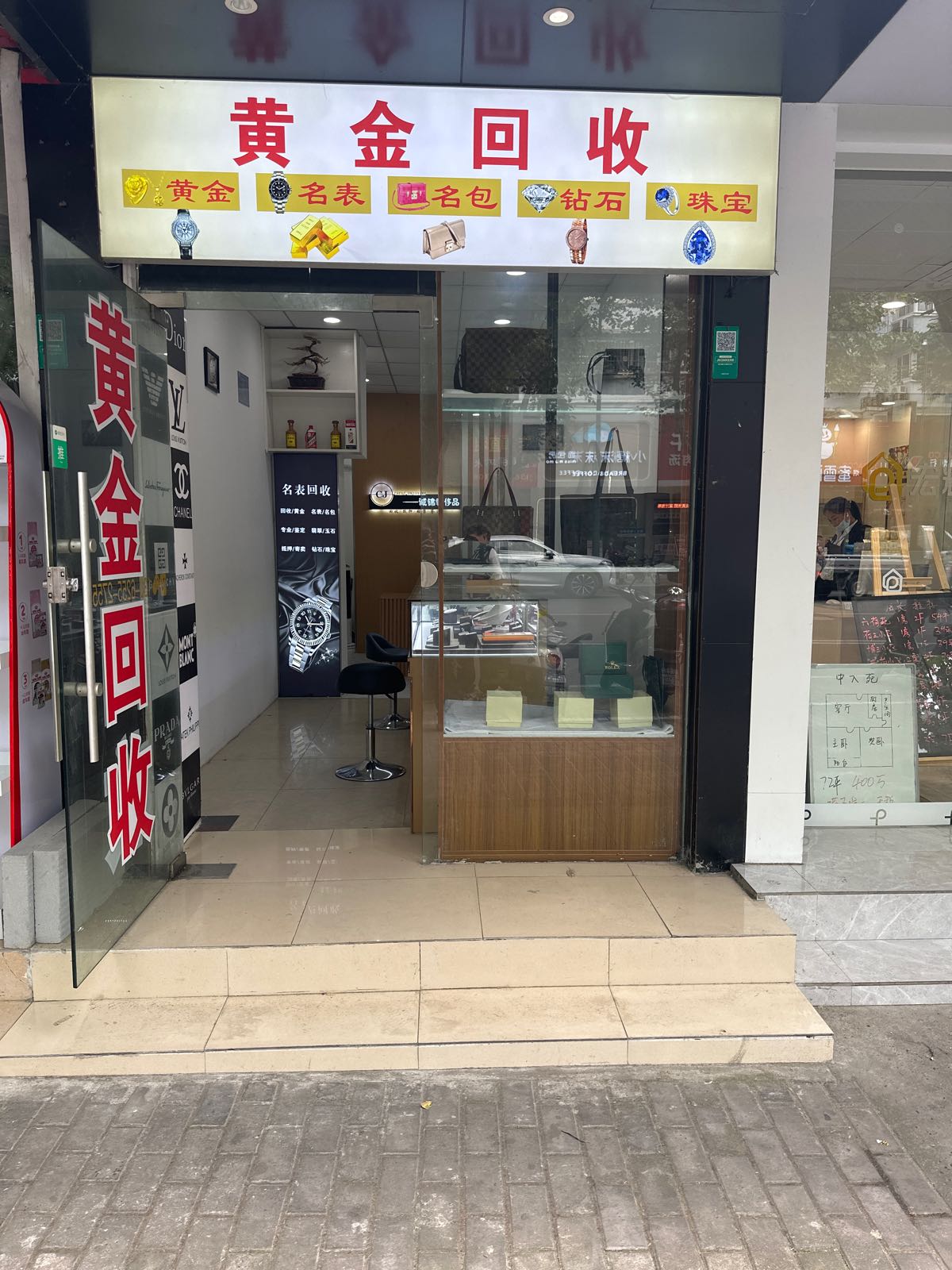 黄金回收