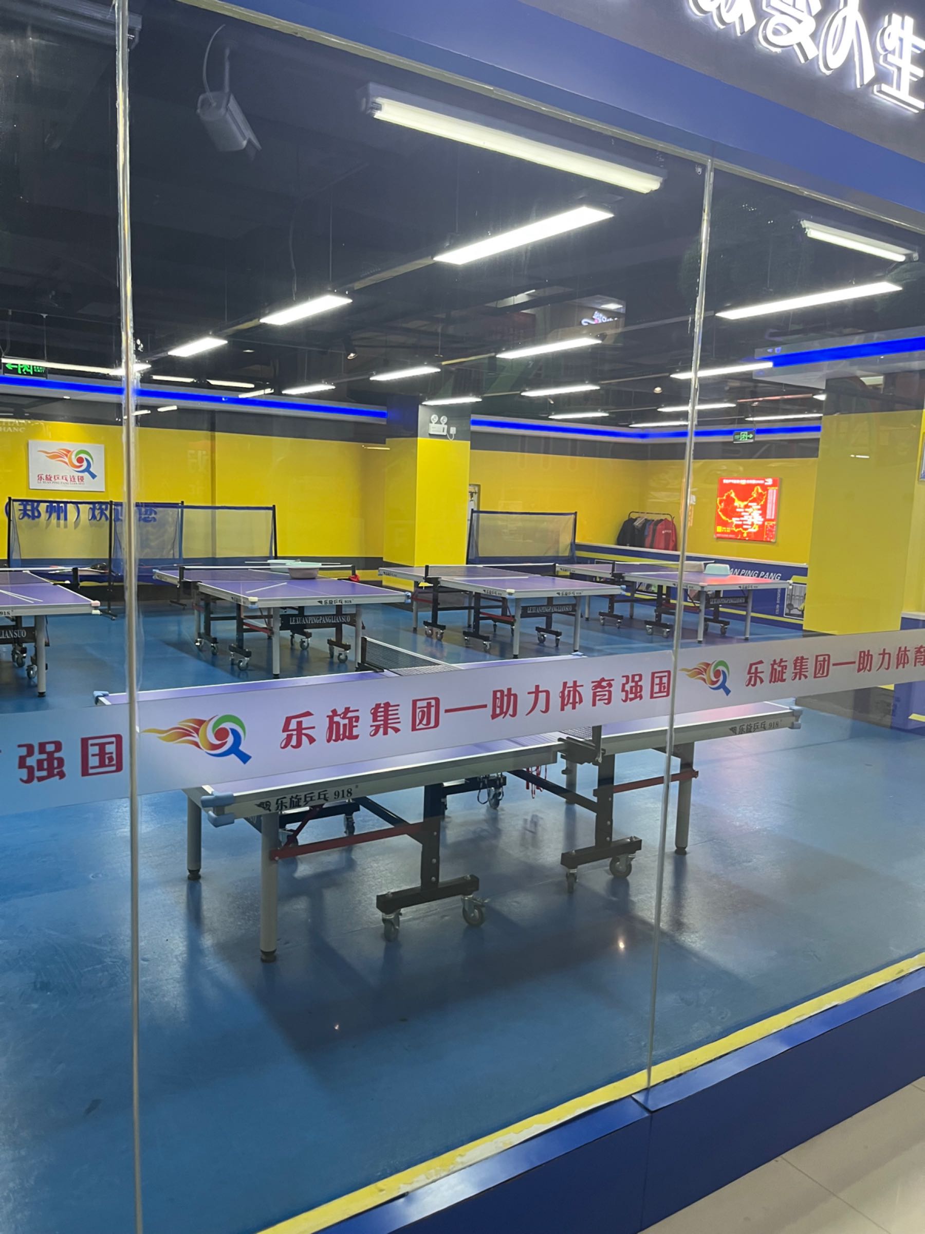 乐璇乒乓球(郑州曼哈顿店)
