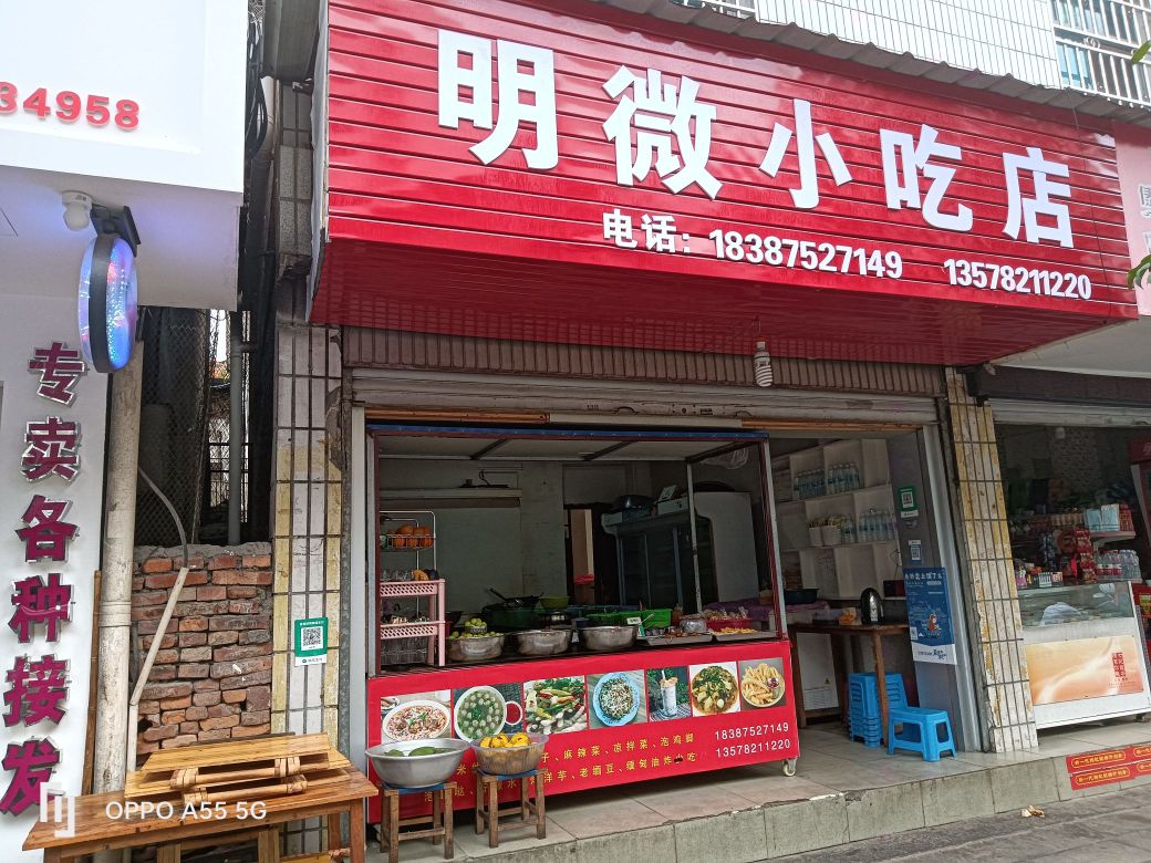 明微先吃点
