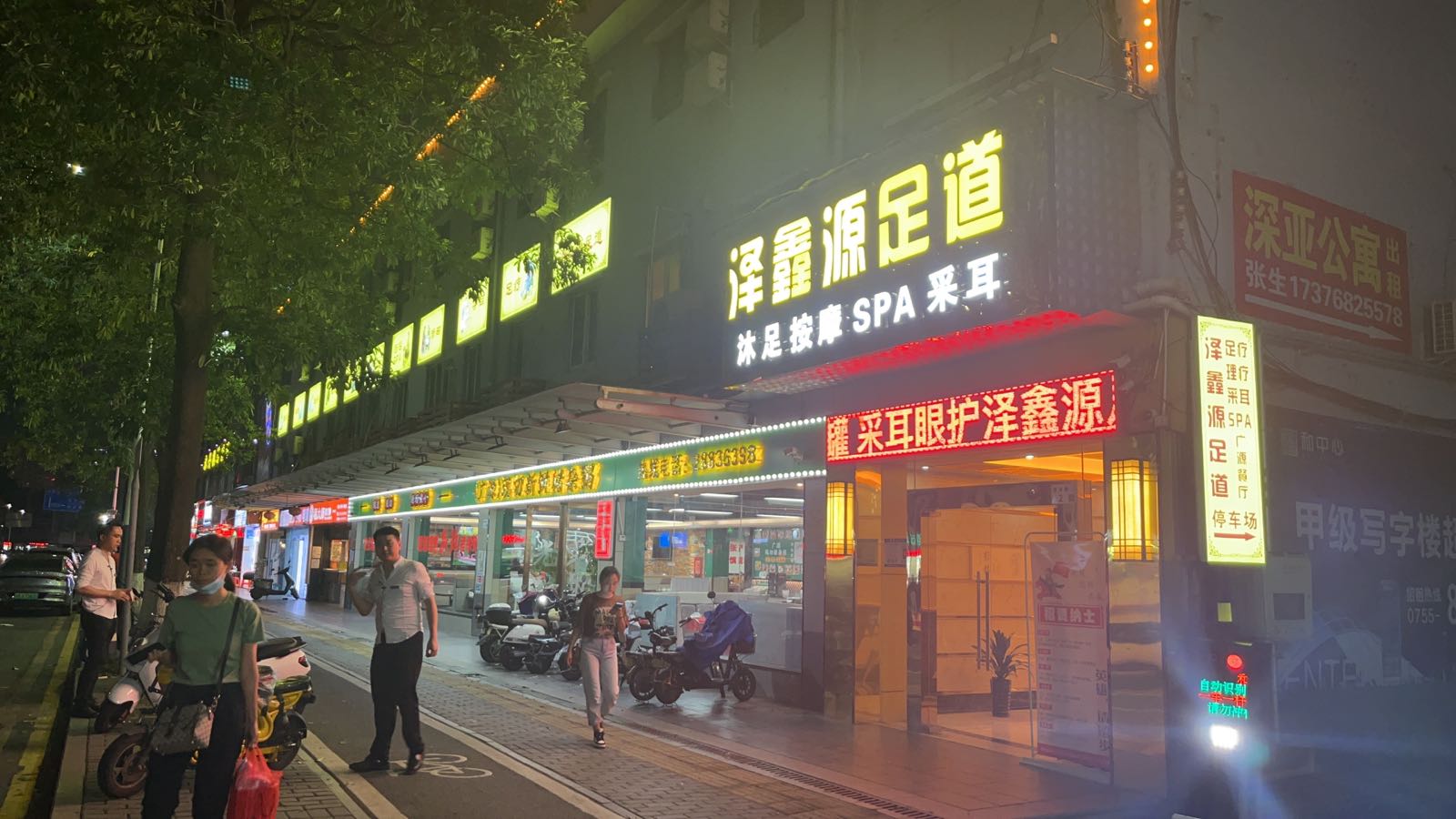 鑫源会所(龙河路店)