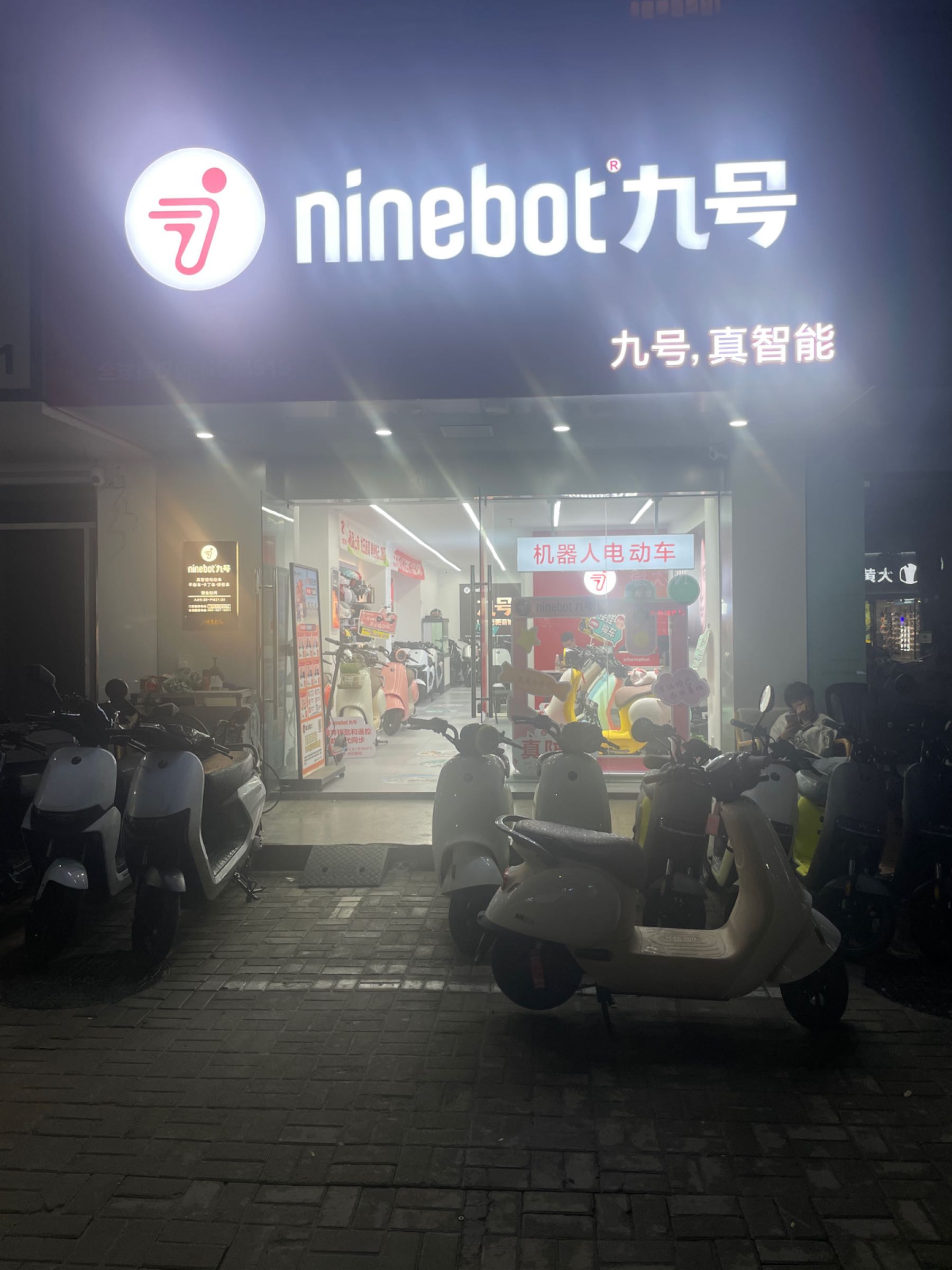 九号智能电动车(优胜南路店)