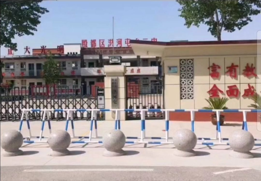 安阳县洪河屯乡三中