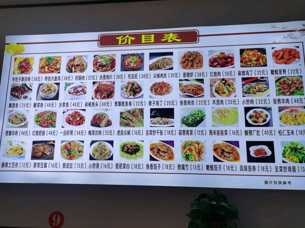 顺鑫家常菜(封黄路店)