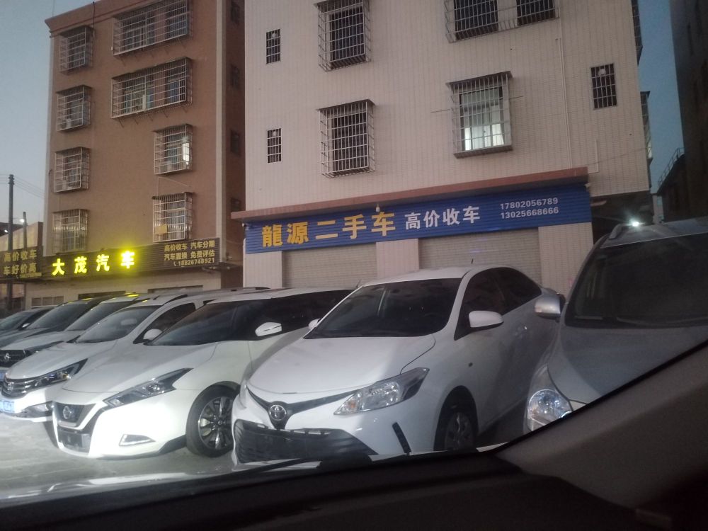 龙源二手车