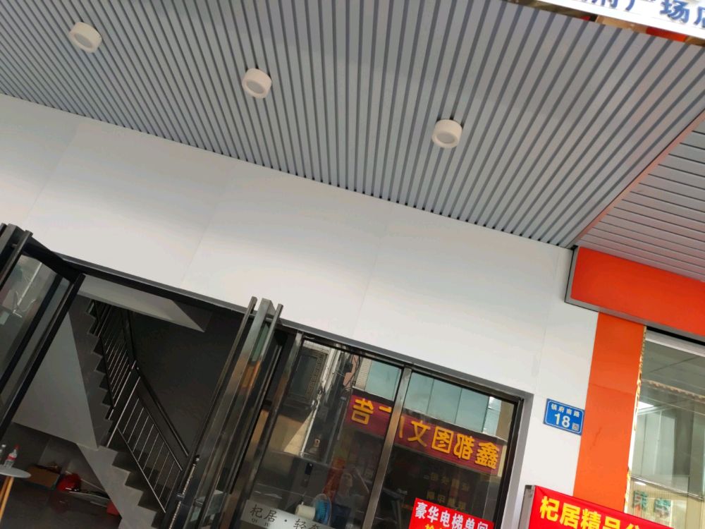 杞居·轻奢客栈(惠州新圩政府广场店)