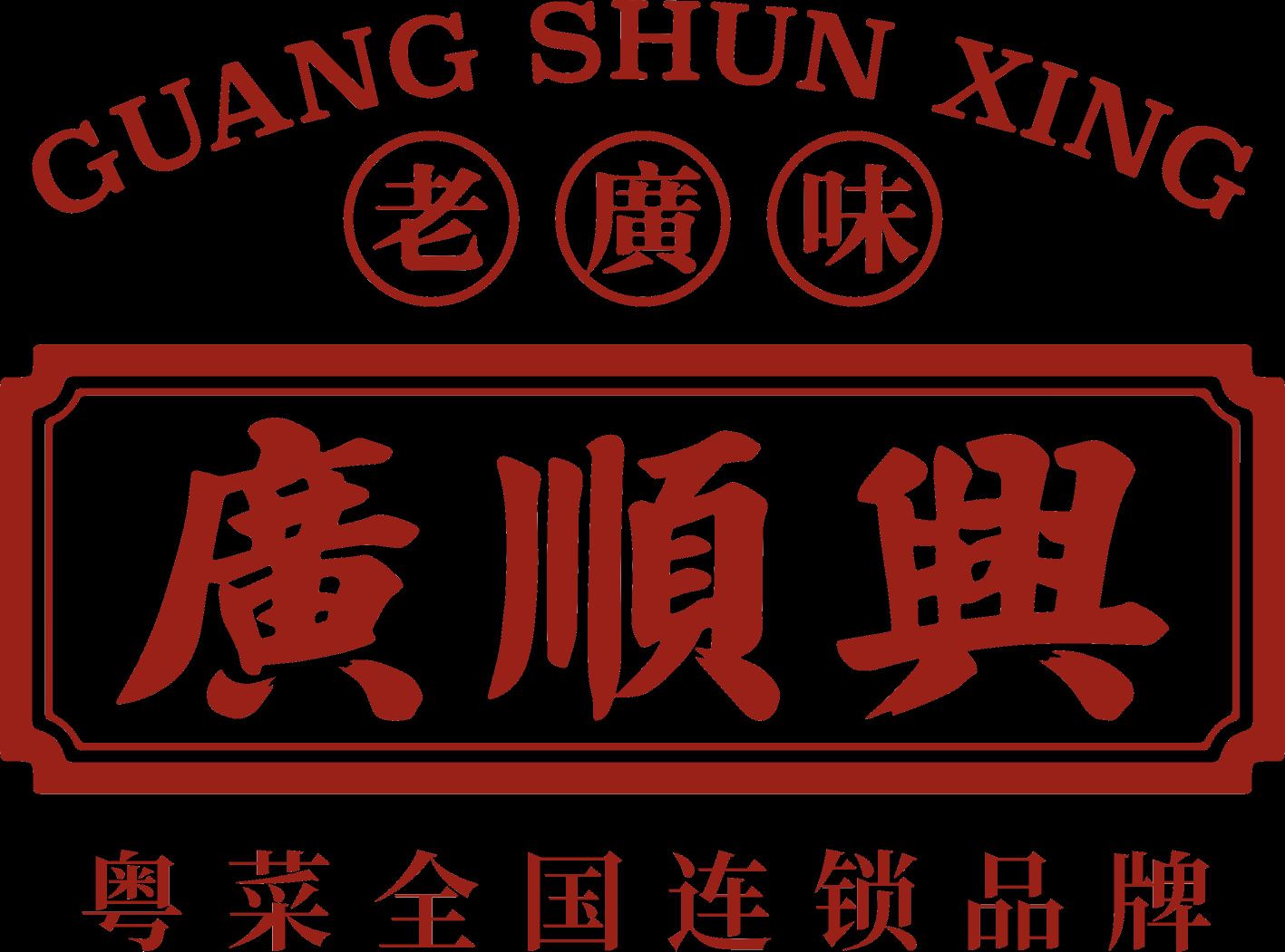 弙顺兴(九江万达店)