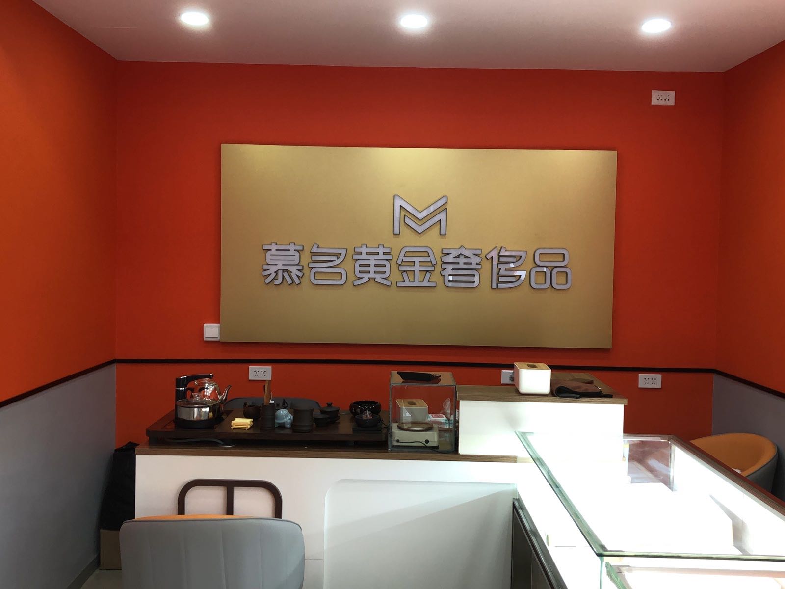 慕名黄金奢侈品回收寄卖