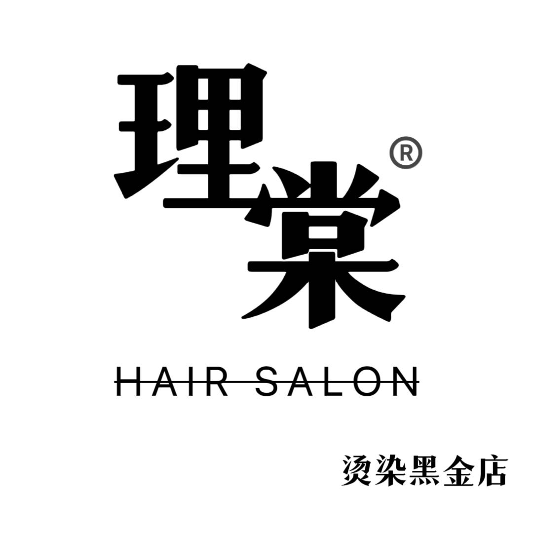 荥阳市理棠HAIR SALON