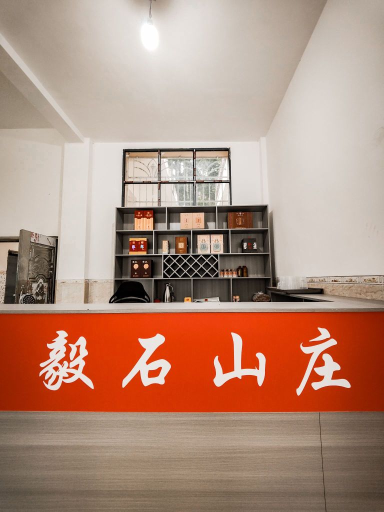 六枝特区毅石山庄农家了餐饮店
