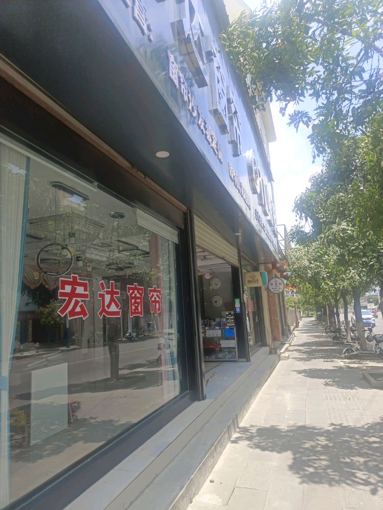 宏达窗帘OTL照明(龙兴路店)