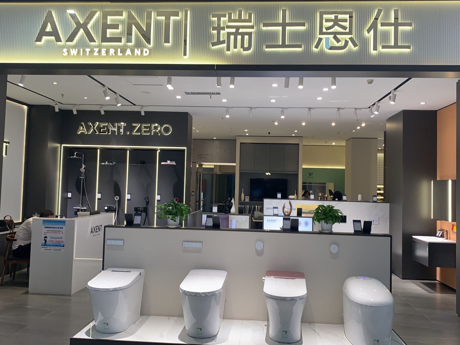 瑞士恩仕卫浴(居然之家阳泉滨河店)