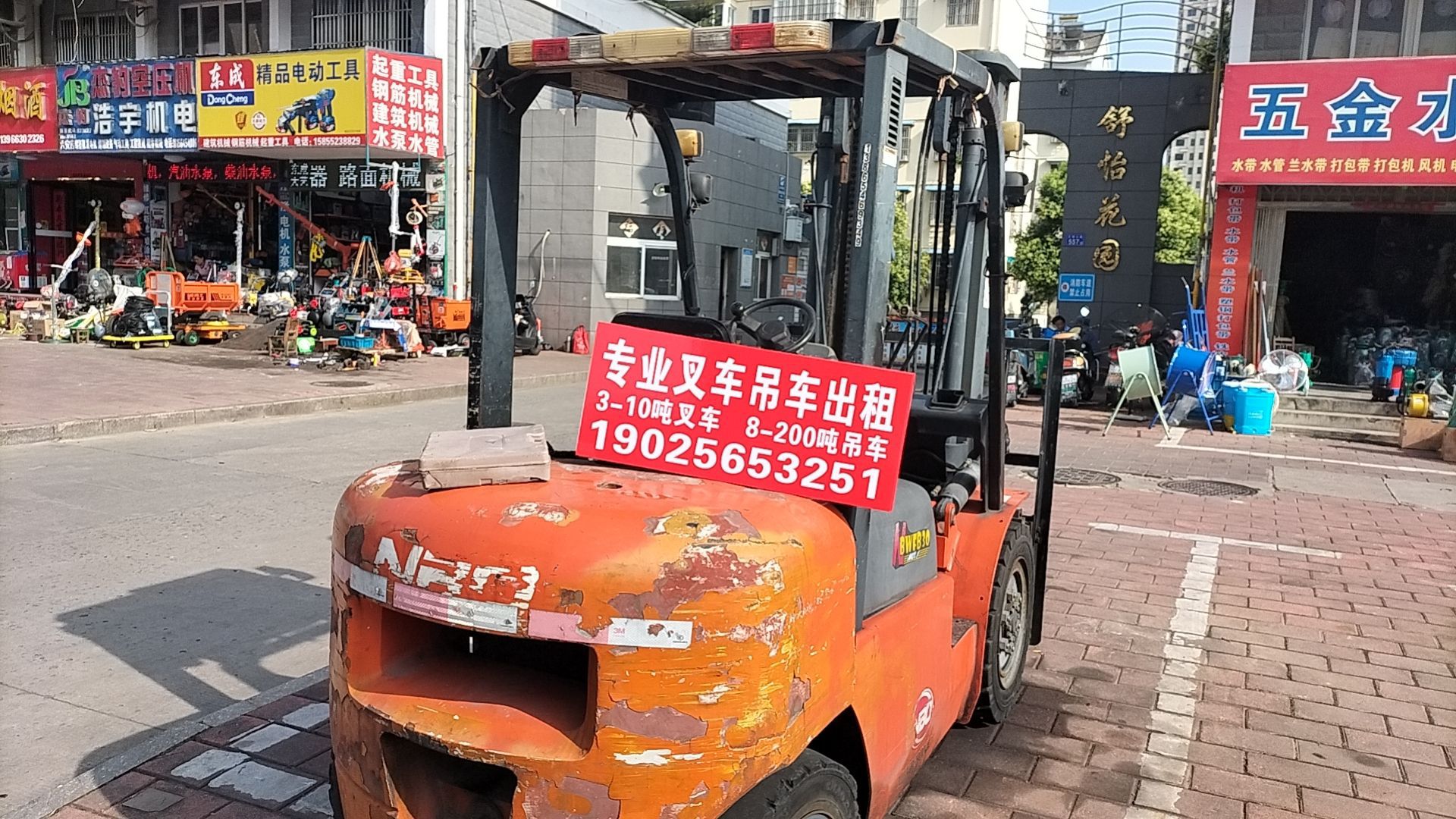 佳立铲车南吊车出租