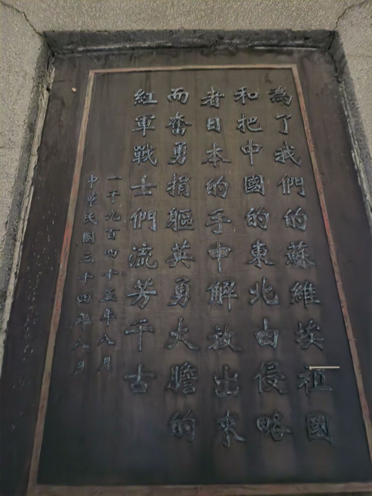 烈士纪念塔
