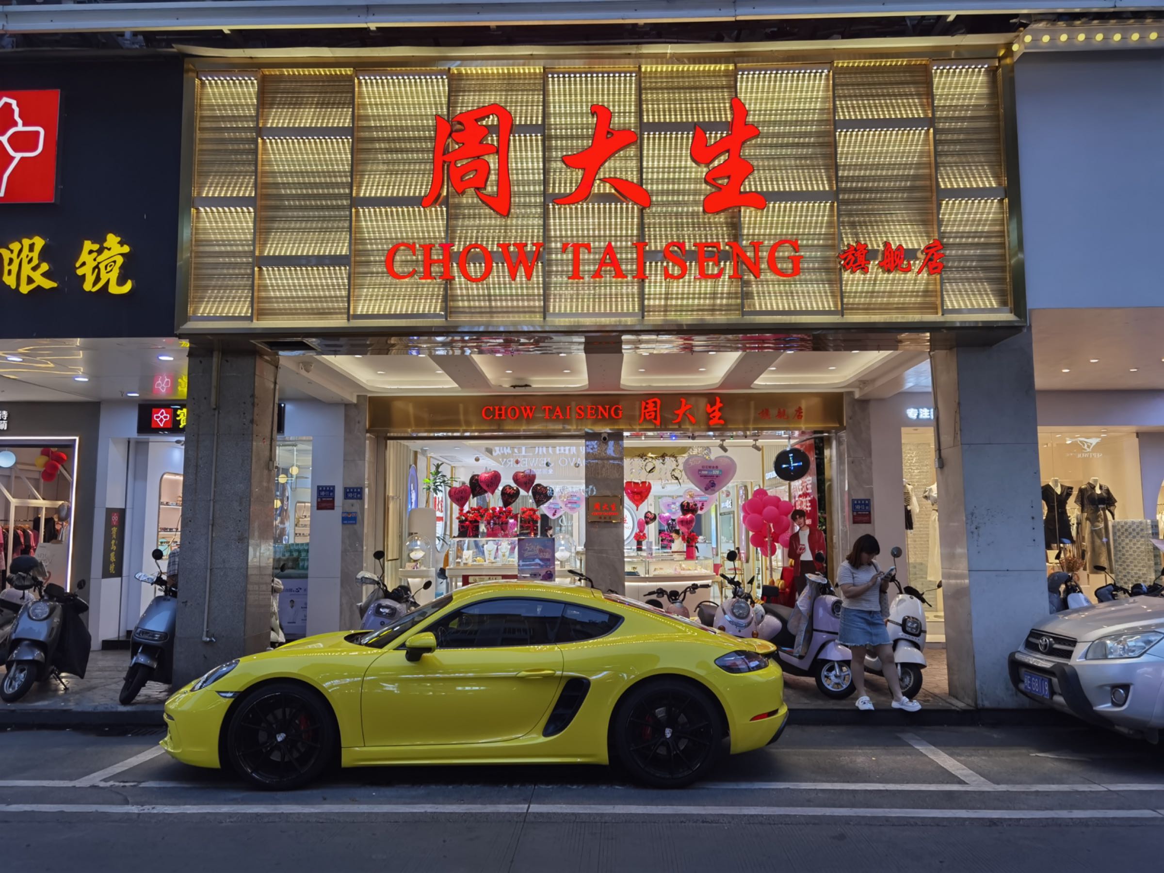 周大生CHOW TAI SENG