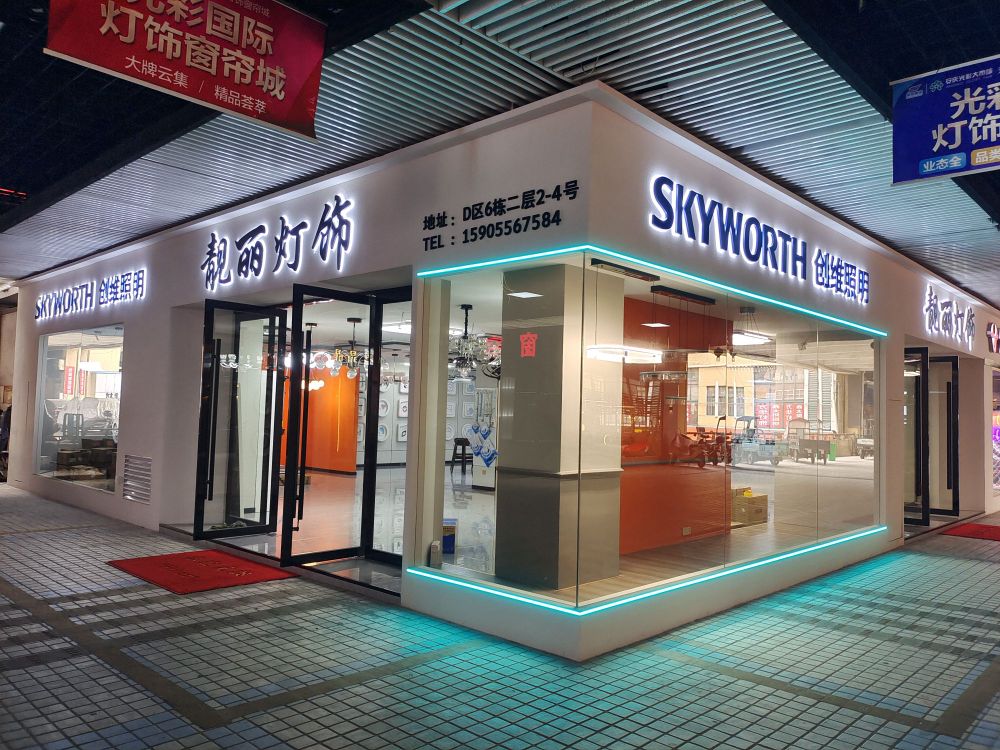 靓丽灯饰