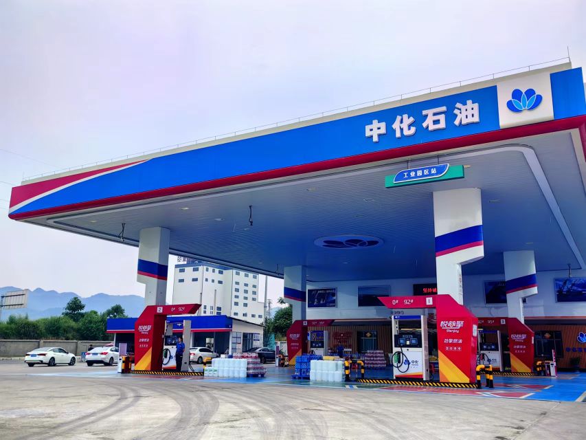 中化石油加油站(两园大道西段站)