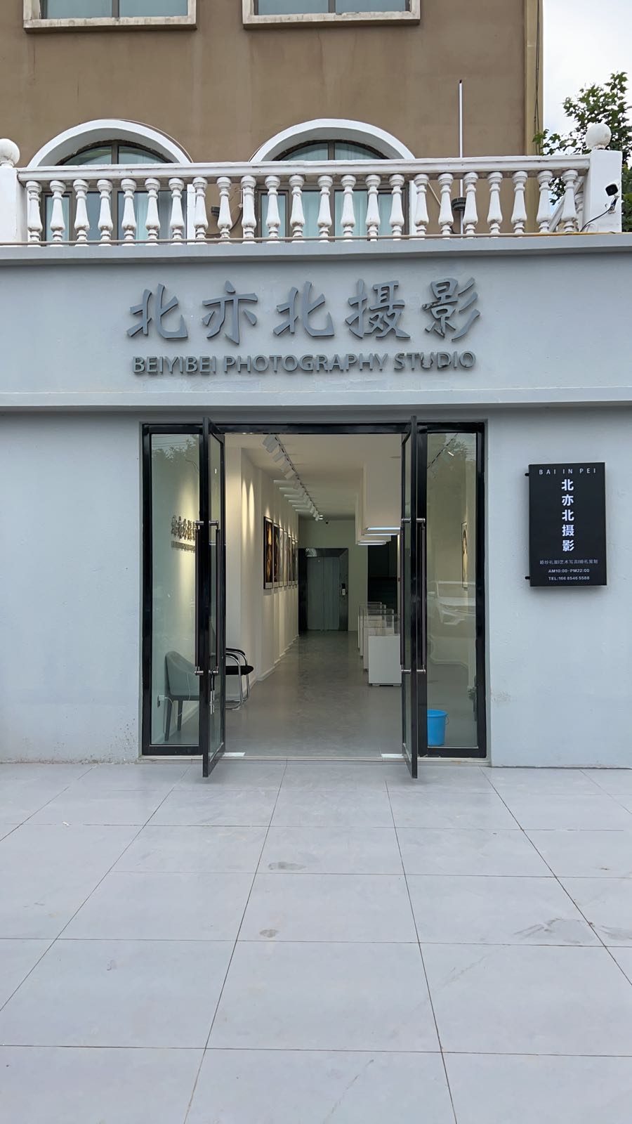 北亦北摄影(中西亚市场路店)