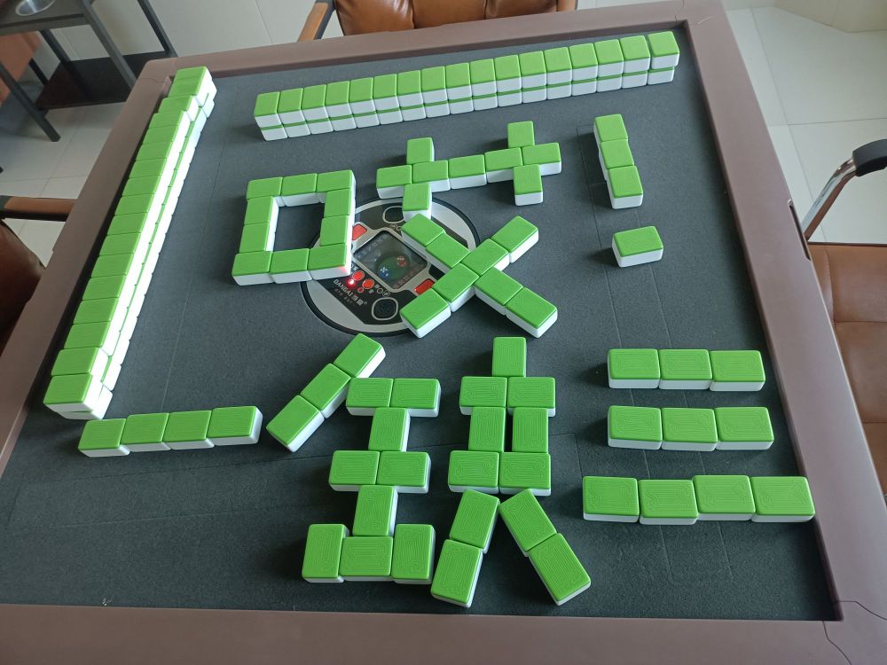 云来棋牌室