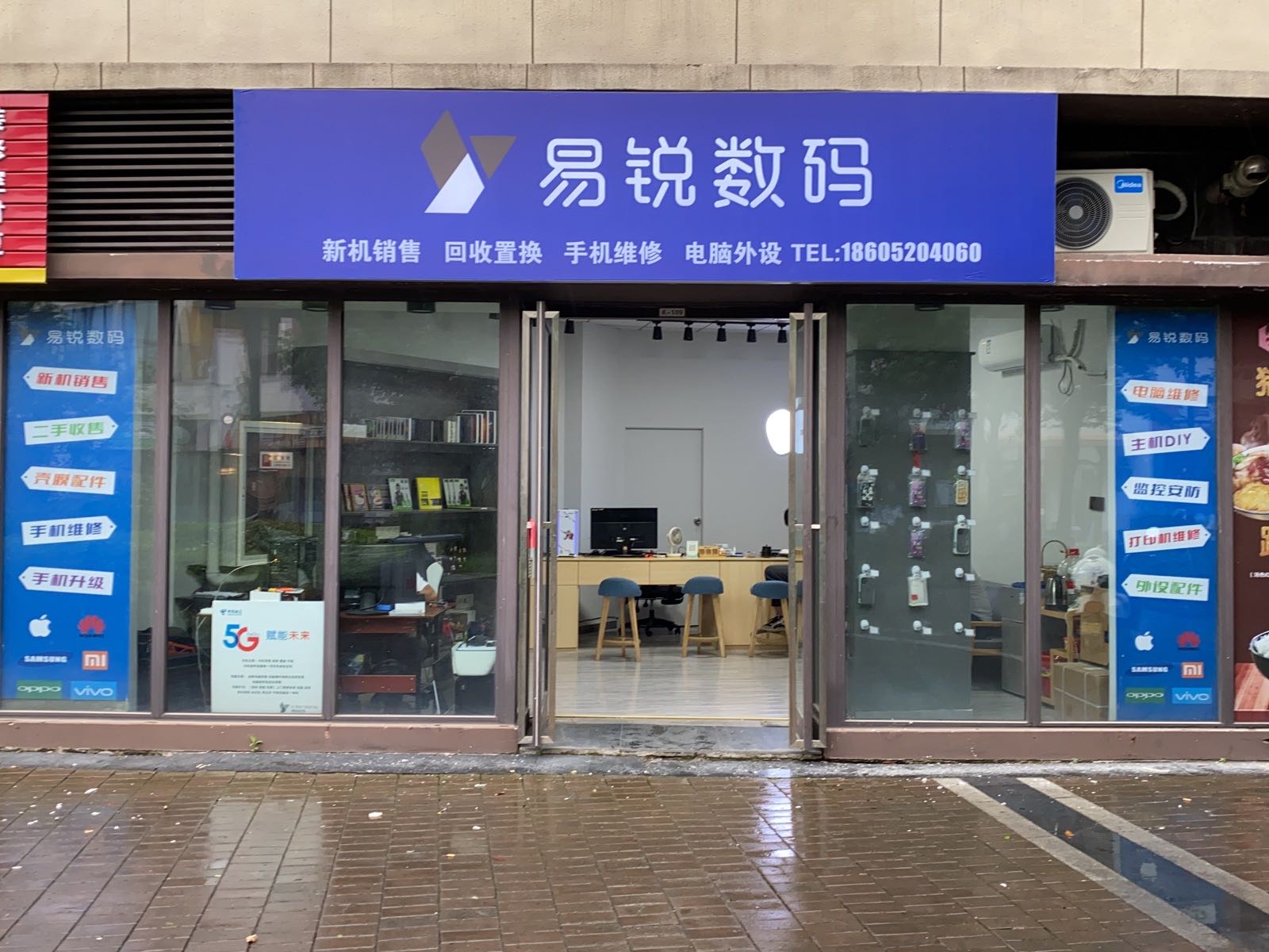 扬州·易锐数码