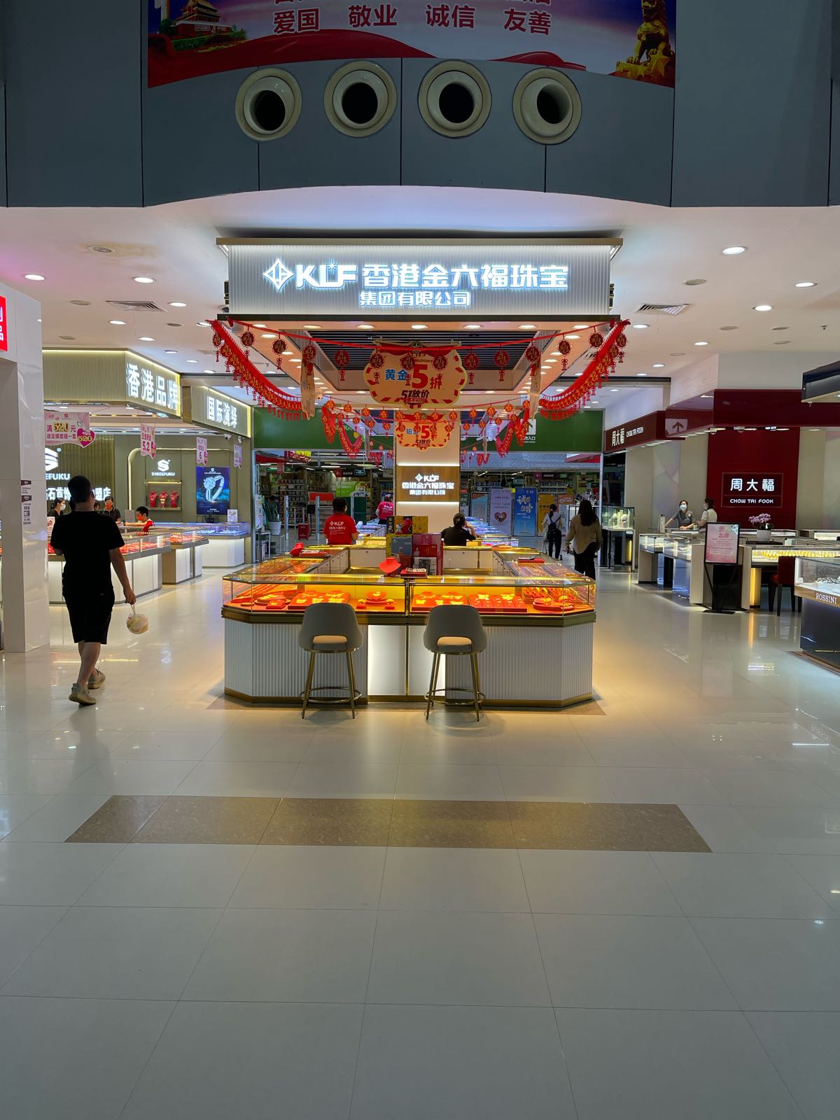 香港金六福珠宝(华润万家店)