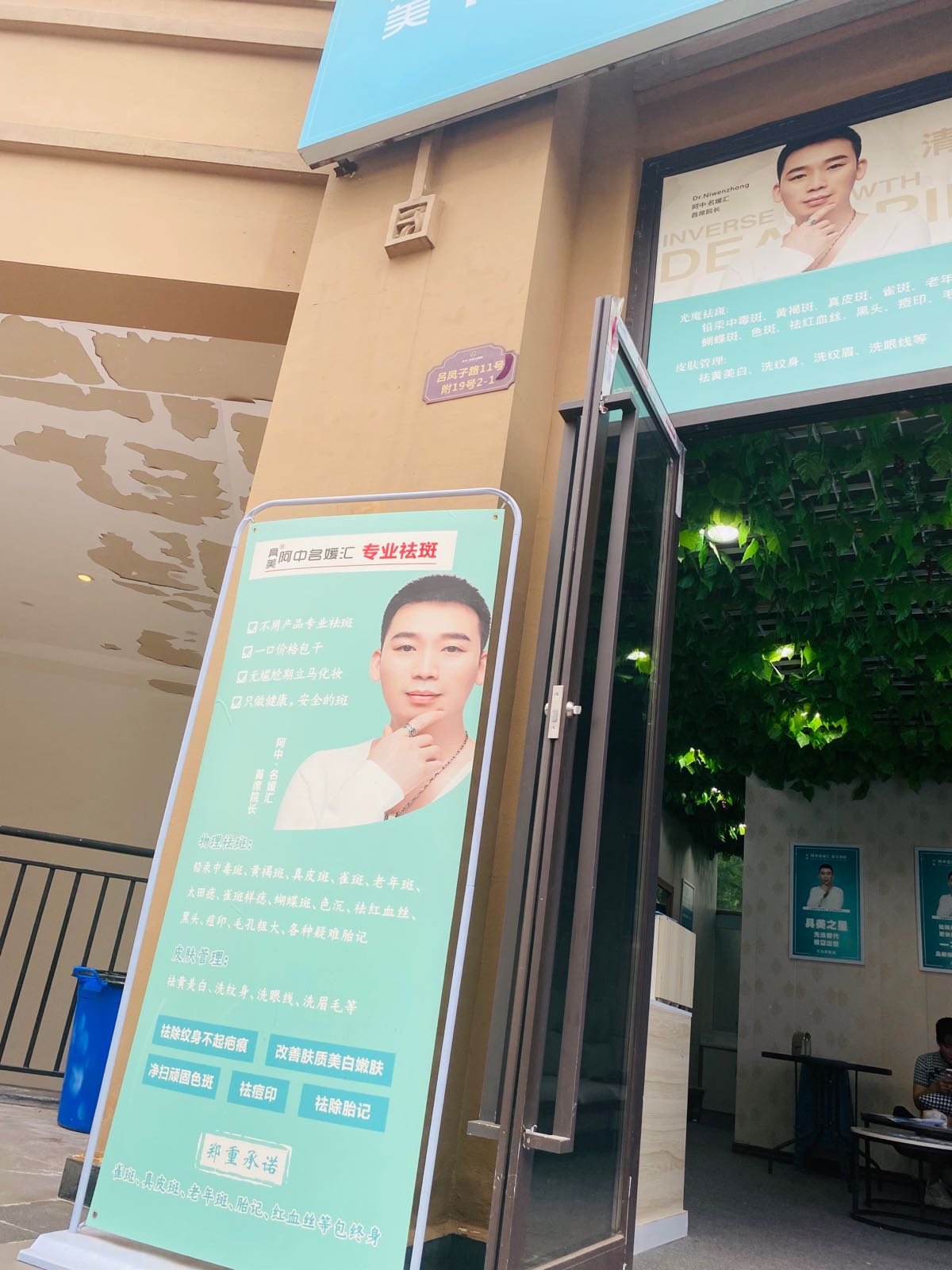 具美阿中名媛汇(璧山店)