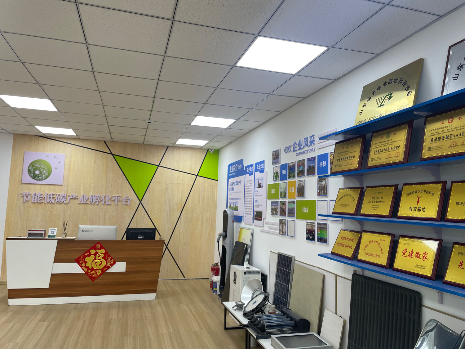 山东动力电池回收利用协会