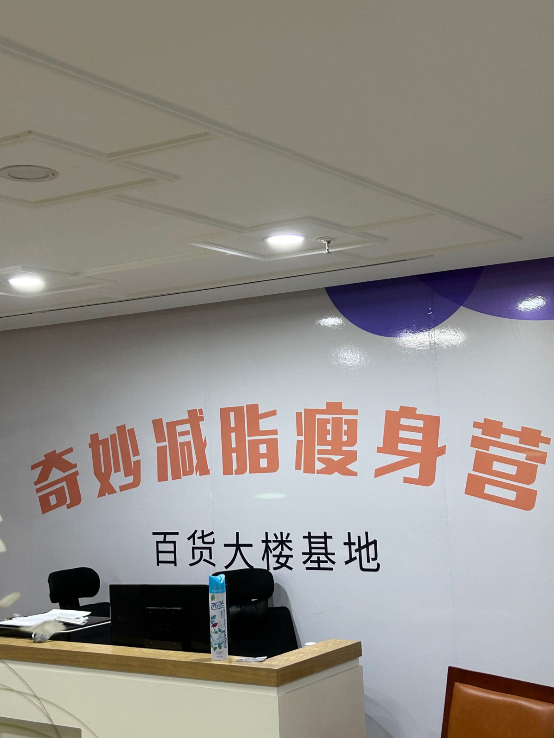 硫妙胖奇胖赋绍俱乐部
