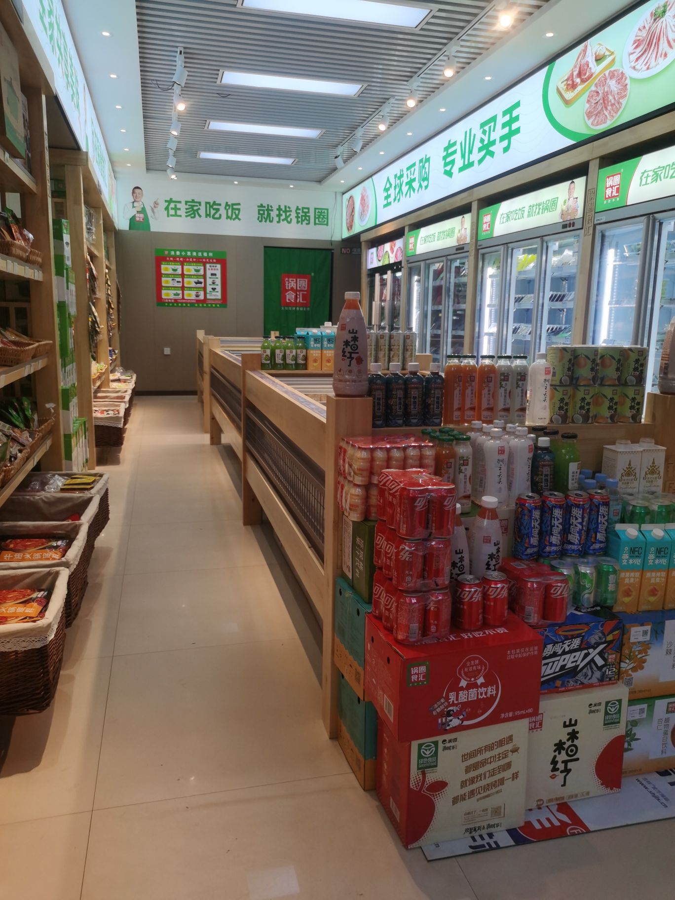 锅圈食汇火锅?烧烤食材超市(御溪台店)