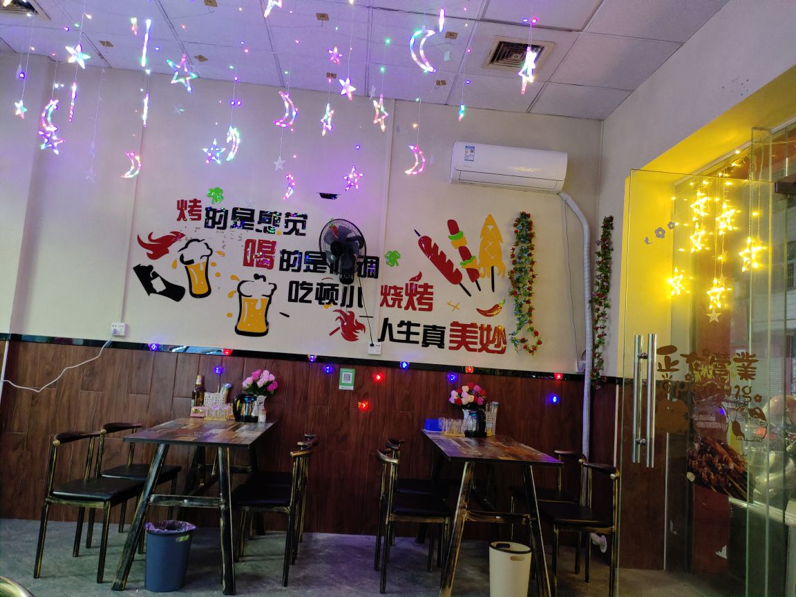 花姐特色烧烤吧