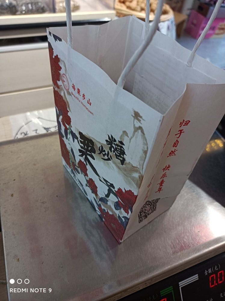 每栗乡山复古炒货店