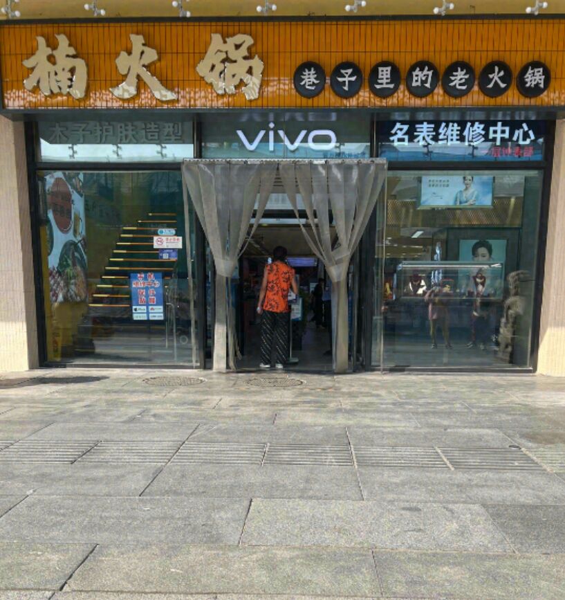 栏火锅(政和店)