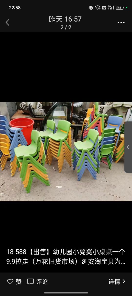 延安笛勒旧货交易市场(万花乡店)