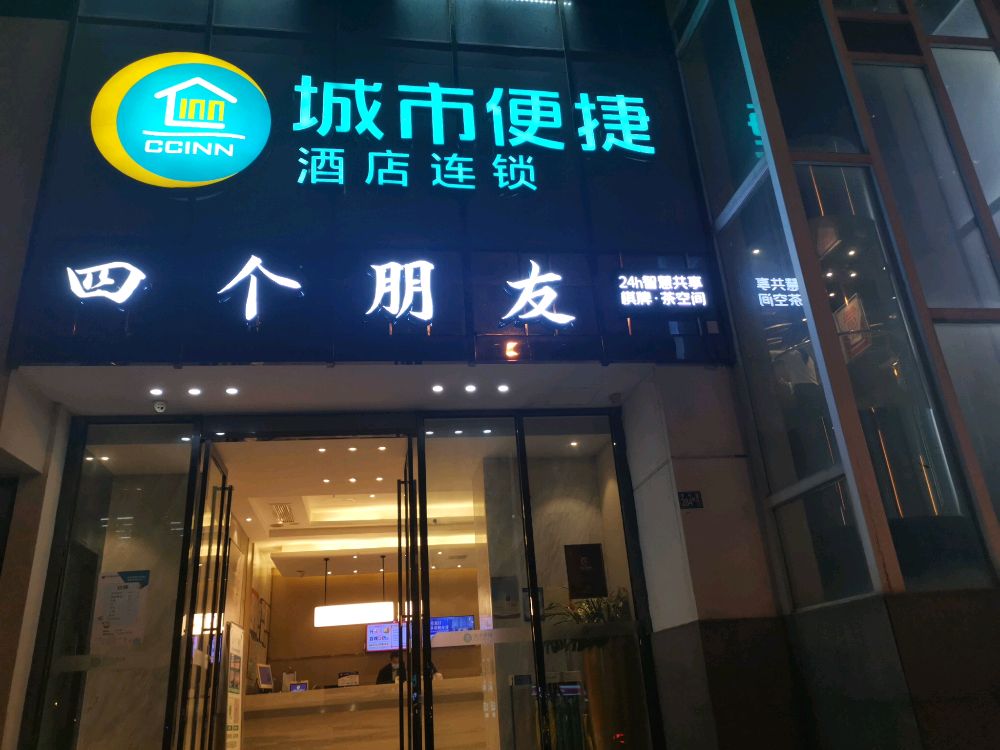 四个朋友·情人自助棋牌(万松园青年广场店)