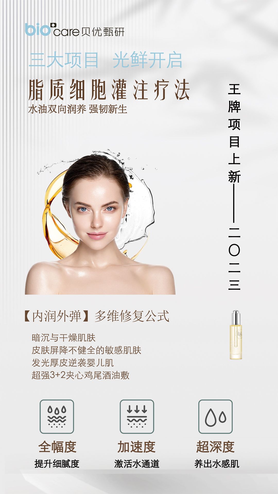 沐肌·skin care皮肤管理