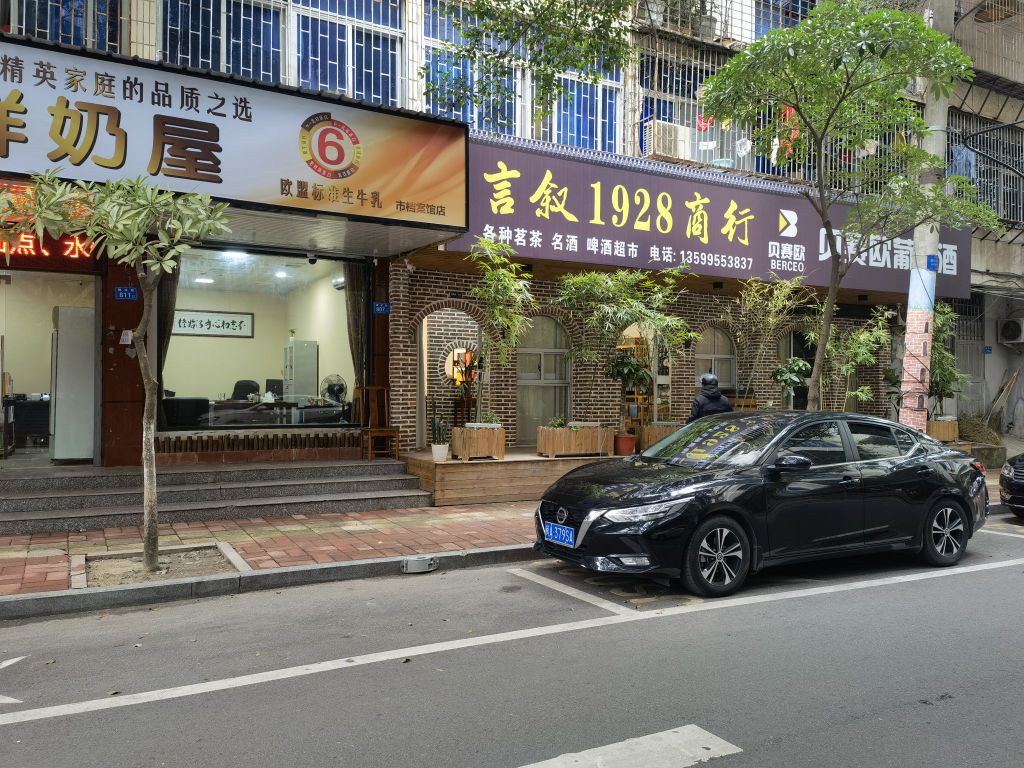 每日鲜语鲜奶屋(市档案馆店)