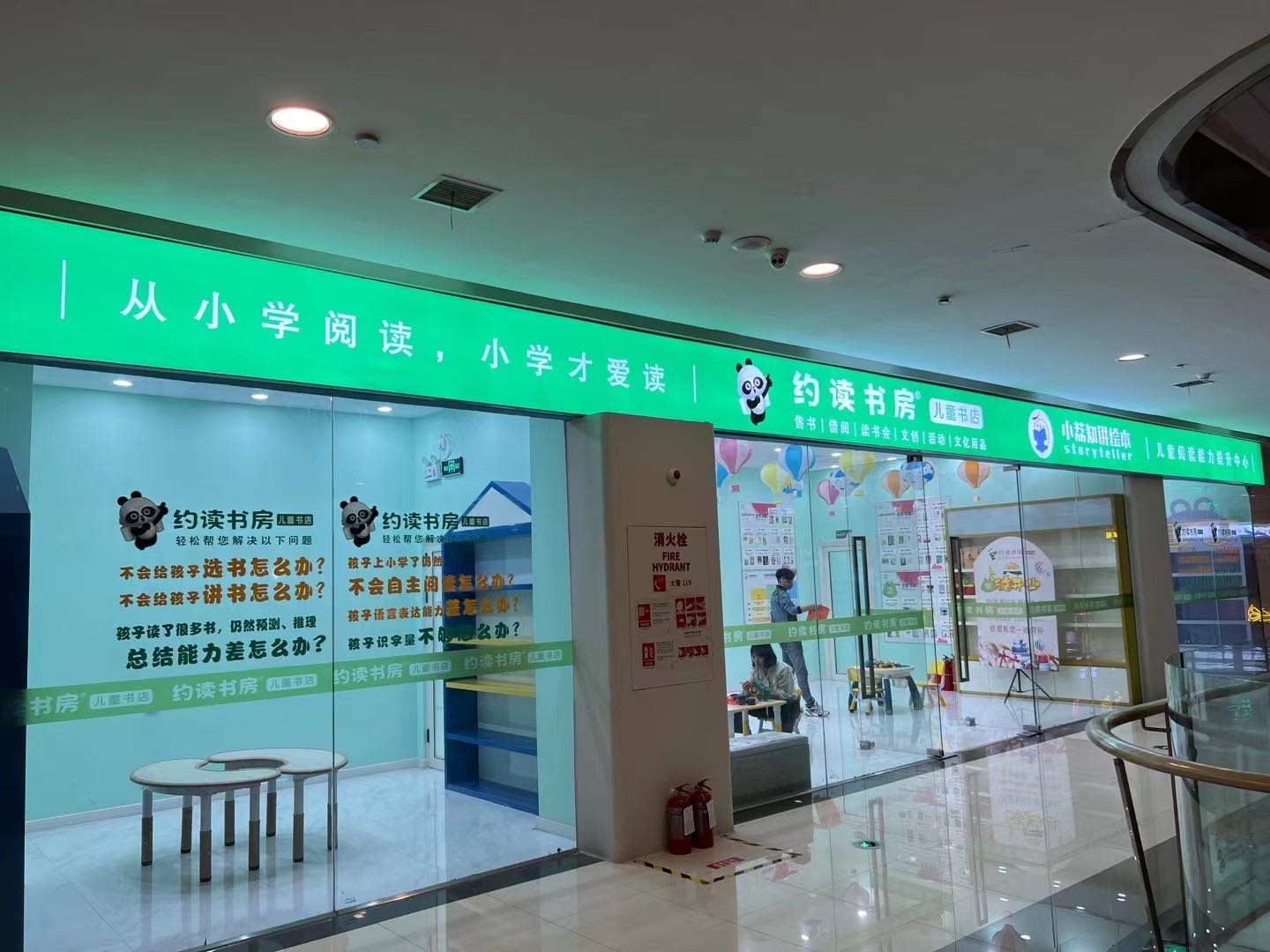 约书房(东城国际店)