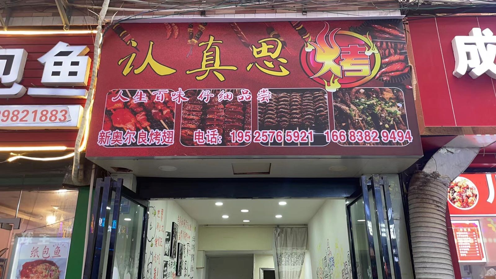 思掼辞烤真醉认