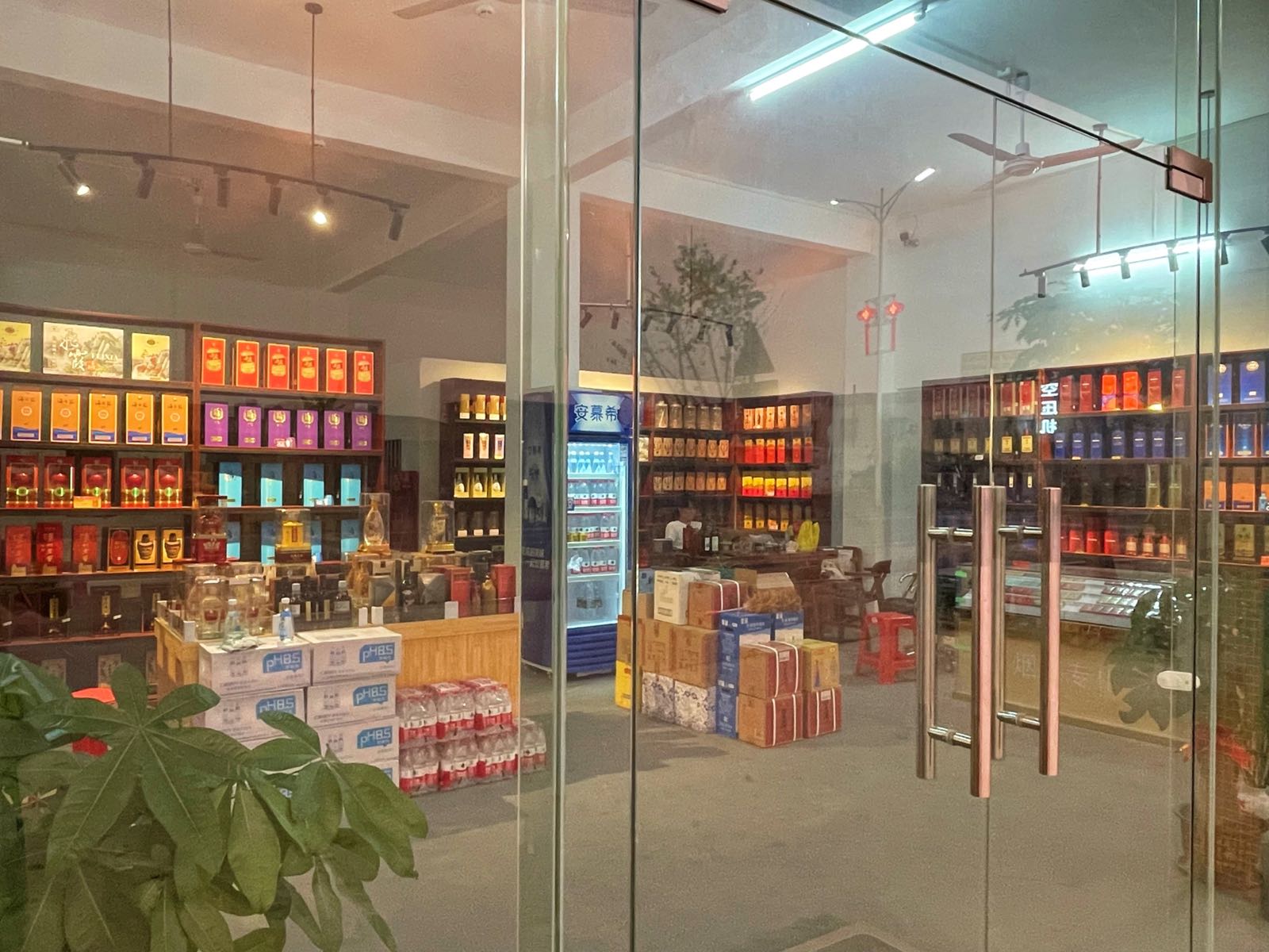 姚济烟酒行