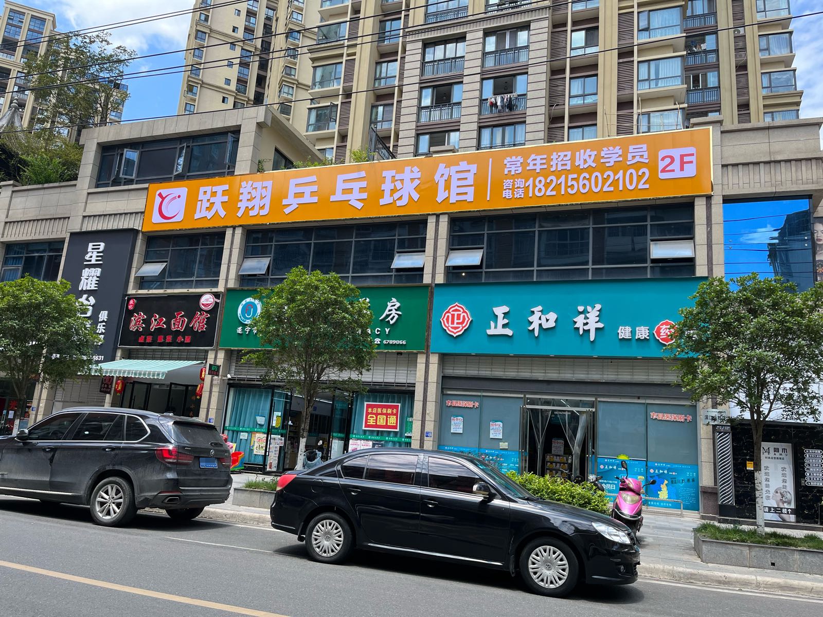 跃翔乒乓球台