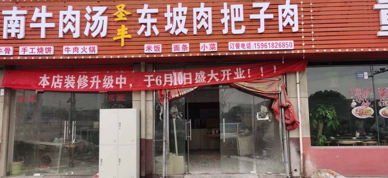 圣丰东坡肉把子肉
