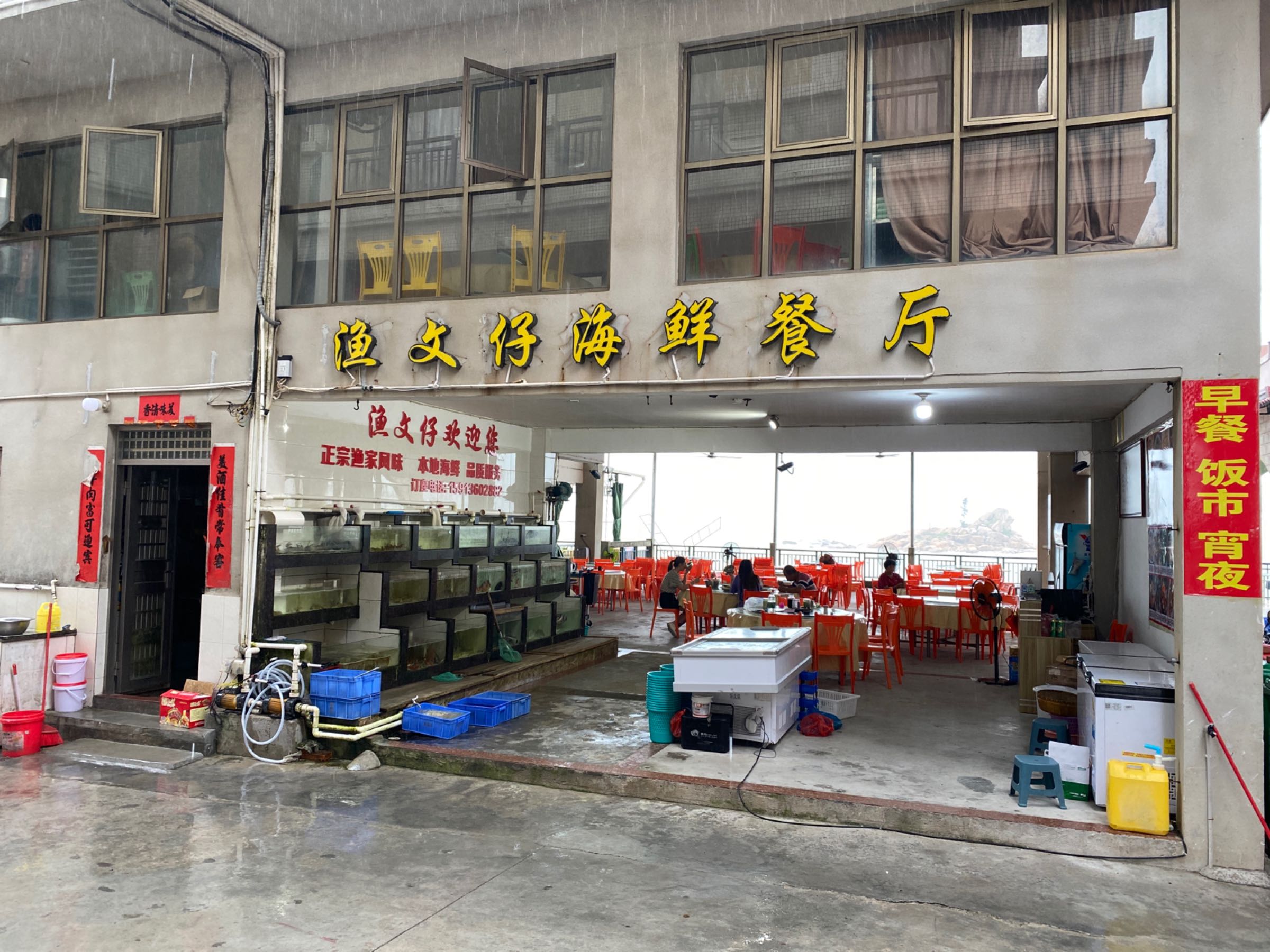 渔文仔海鲜餐厅