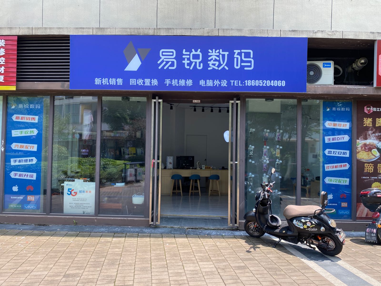 扬州·易锐数码