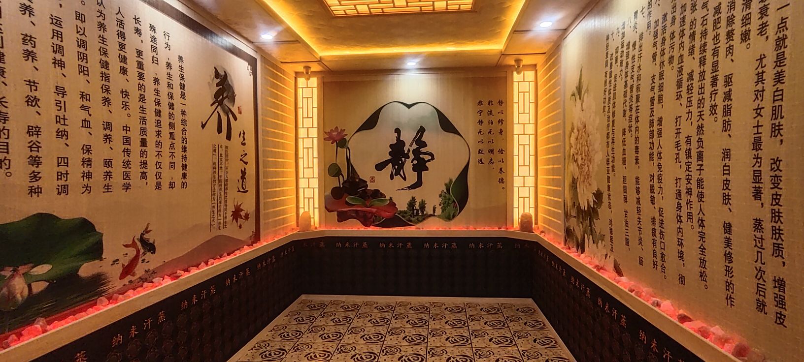 安然纳米养生馆(园艺花城店)