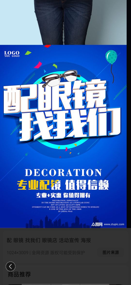 千里眼眼镜